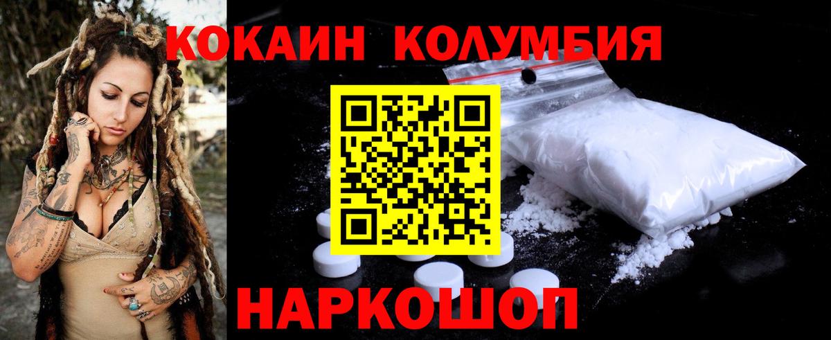 COCAIN 98% Минусинск