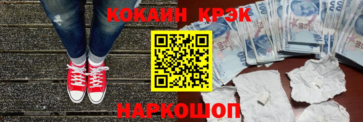 Кокаин Перу  Вход с VPN  Минусинск  COCAIN 98% 