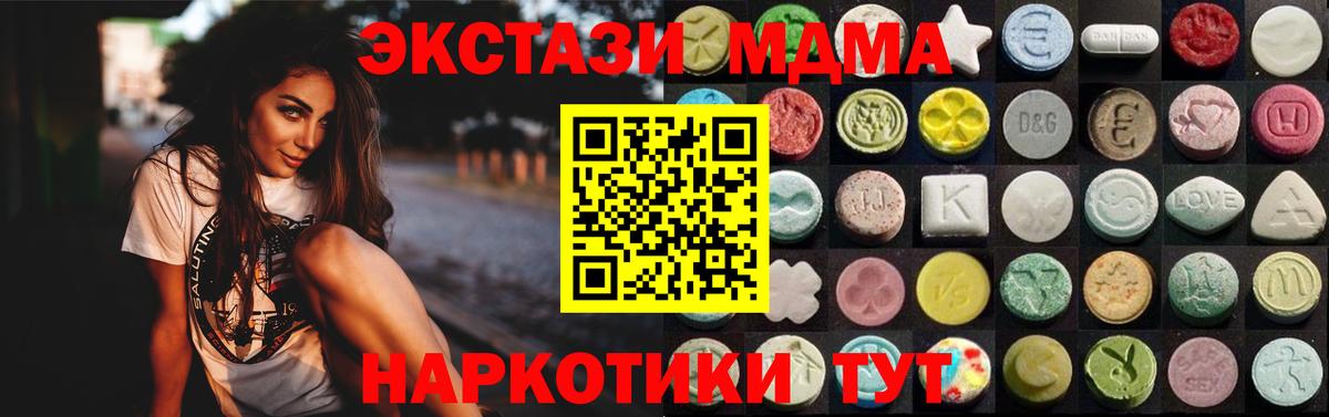 Ecstasy  Вход с VPN  Экстази Дубай  Минусинск  Экстази 280мг 