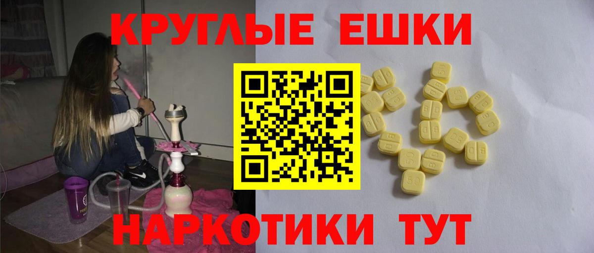 ЭКСТАЗИ диски Минусинск