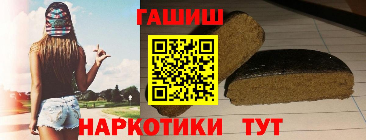 ГАШ 40% ТГК  Гашиш гарик  Минусинск  Гашиш  Вход с VPN 