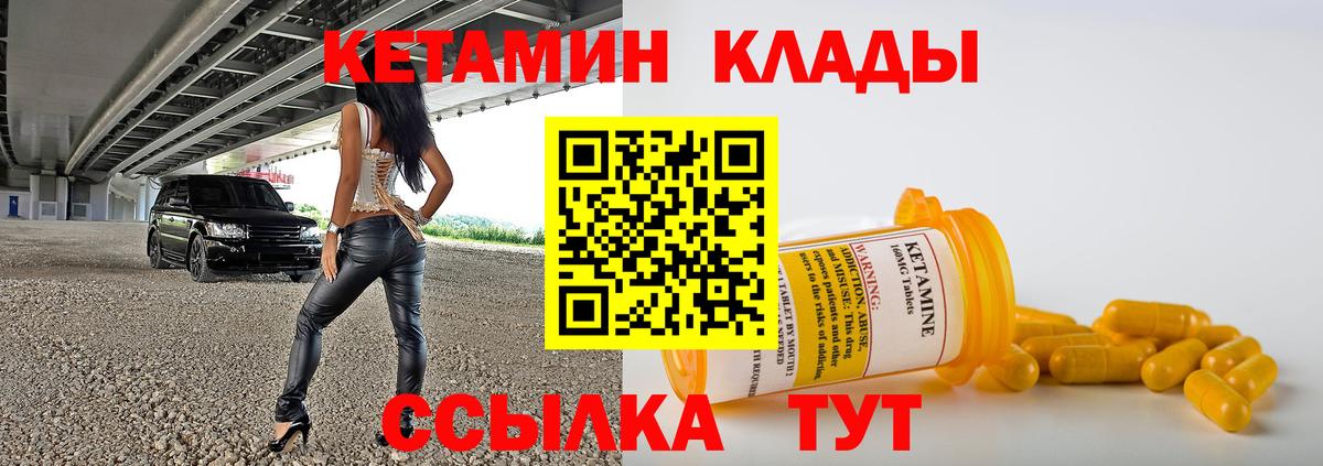 Минусинск  мега   Вход с VPN  КЕТАМИН VHQ 