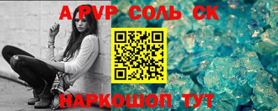 кристаллы Шахты