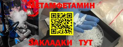 метамфетамин Ирбит
