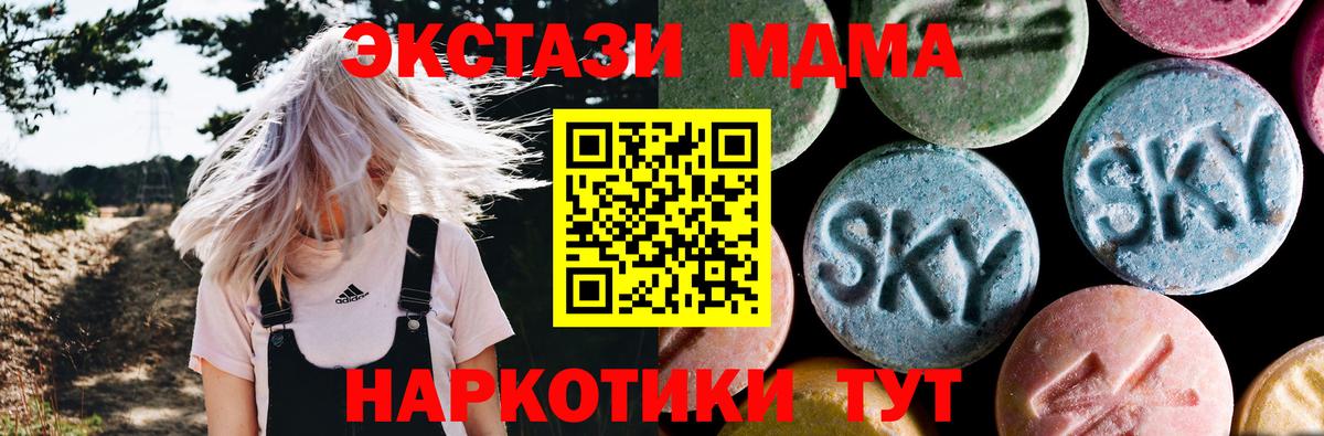 МДМА crystal Минусинск