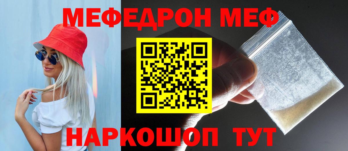 Минусинск  Меф 4 MMC  ОМГ ОМГ как зайти  Вход с VPN  МЯУ-МЯУ mephedrone 