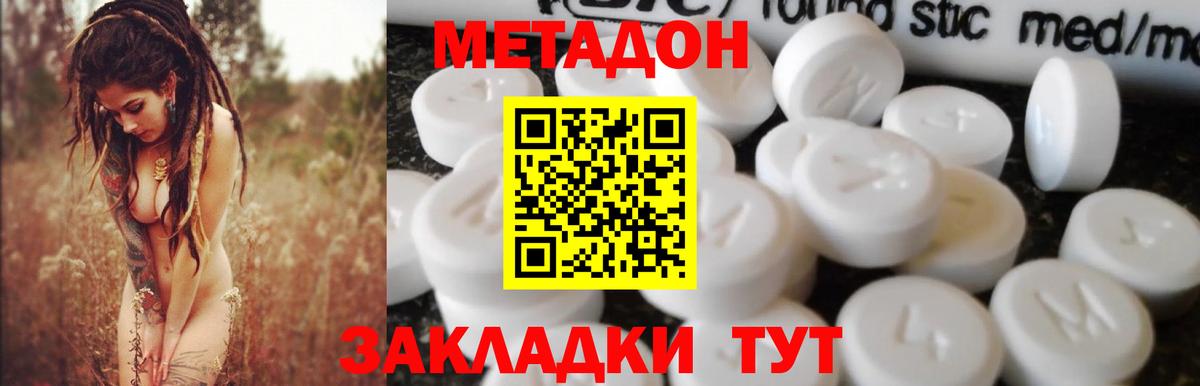 МЕТАДОН VHQ  omg как войти  Вход с VPN  Минусинск  Метадон белоснежный 