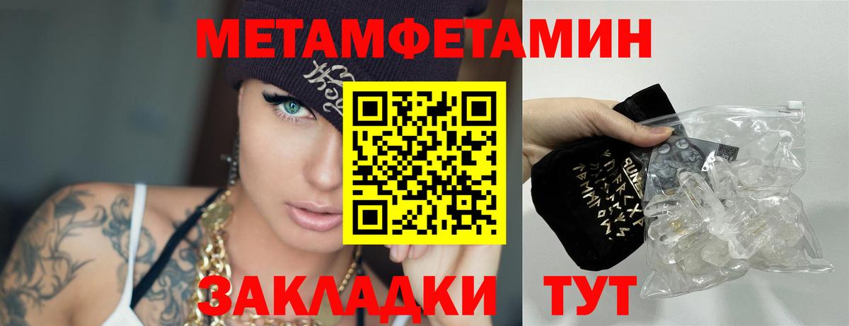 Первитин мет Минусинск