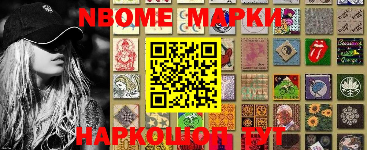 Минусинск  Наркотические марки  Марки N-bome 1,5мг  Вход с VPN  Марки N-bome 1,5мг 