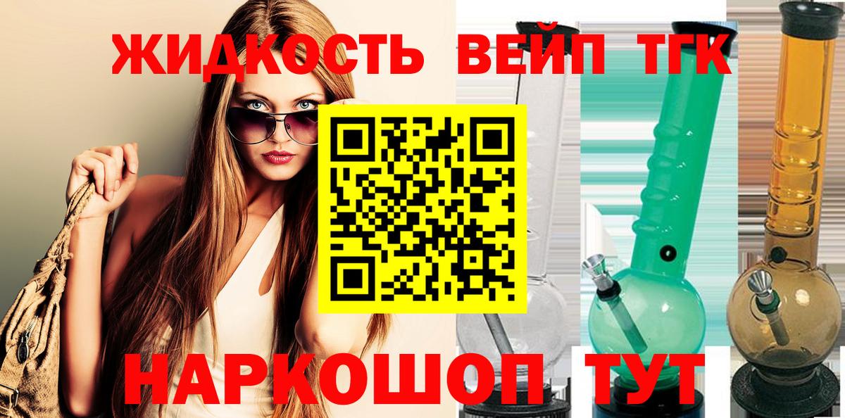 Дистиллят ТГК Wax Минусинск