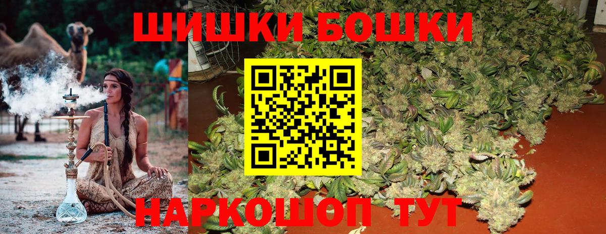 Минусинск  Канабис LSD WEED  Бошки Шишки OG Kush  Вход с VPN  Бошки Шишки семена 